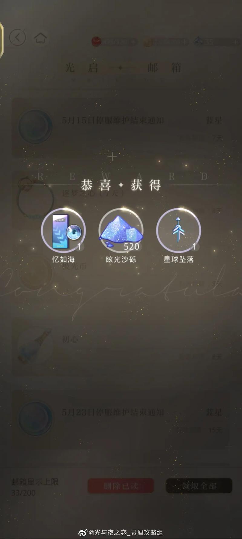 光与夜之恋二周年庆典直播独家兑换码分享,限定好礼等你来领