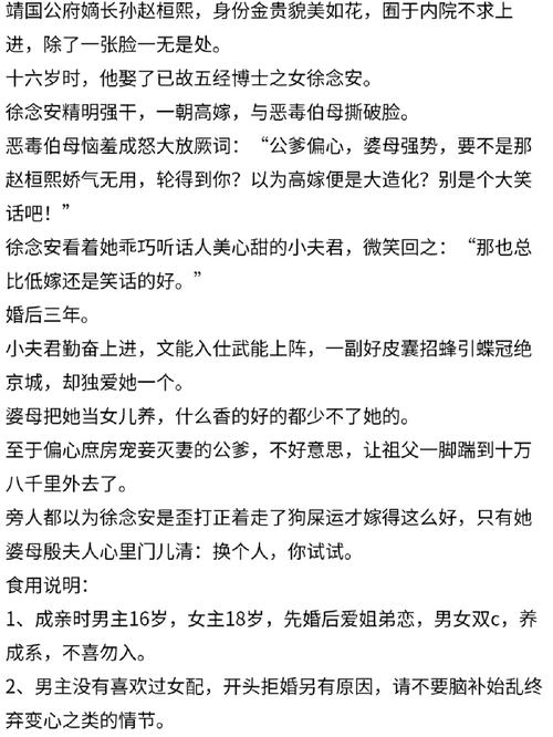 公府佳媳陆丰的 CP 系列之养颜补品,让你内外兼修