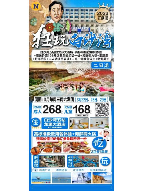一起登顶巅峰,共享极致体验——巅峰二人转