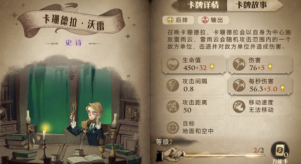 哈利波特魔法觉醒卡珊德拉卡组:揭秘古老魔法世界的秘密之旅