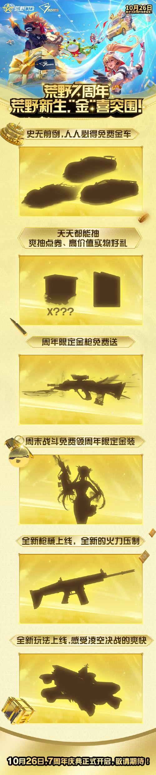 荒野行动详解:如何正确使用提升射击效能