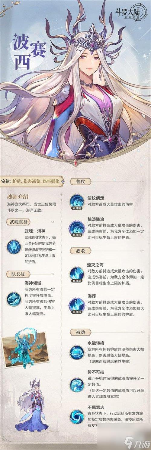 魂武者手游葵技能搭配详解 连招顺序一览