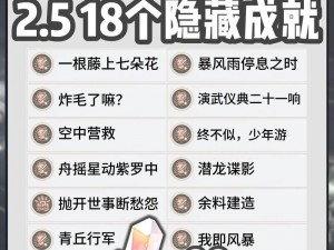 崩坏星穹铁道环波月古海攻略详解：探索成就系统与挑战攻略