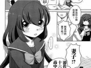 里番外番口工全彩无遮挡_里番无遮挡全彩工口漫画，番外篇