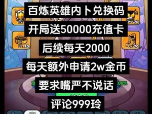 英雄战歌金币获取攻略：掌握金币快速积累方法，轻松赢取丰厚奖励