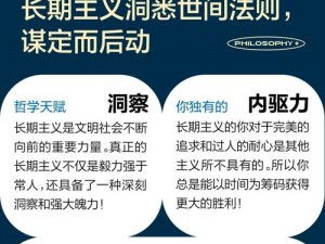 网易云音乐深度解析：你的哲学人格全解析手册——网易云测一测人格哲学之旅