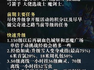 奇迹MU觉醒：深度解析杀人技巧，躲避攻击的智慧策略