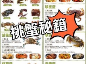 光明大陆虾蟹肉获取攻略：探索虾肉与蟹肉的获取途径与技巧