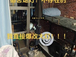 506寝室的灯灭了以后第三部 506 寝室的灯灭了以后第三部：谁是凶手