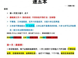 《解析高效应对策略：无尽拉格朗日封锁的速跑技巧与挑战》