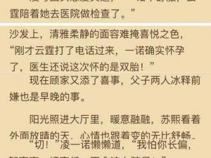 父母儿女一家狂免费阅读全文,父母儿女一家狂：免费阅读全文