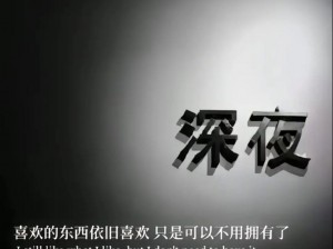 抖音热门歌曲多看我一眼无视疲惫，唤醒每一刻的生动旋律