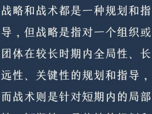 自由之战2战术解析与主流打法介绍：战略部署、团队协作与战斗技巧深度探讨