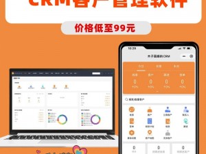 成免费CRM播放模式如何操作【如何操作成免费 CRM 播放模式】