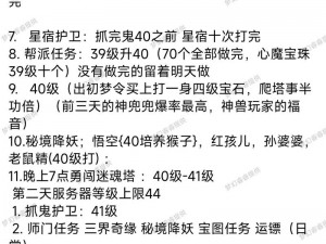 梦幻西游网页版踏青巡游攻略大全：通关秘籍与游戏技巧全解析