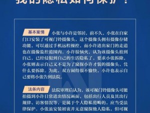 怎样做羞羞的事不被别人发现—— XXX 牌家用隐形摄像头，保护你的隐私安全