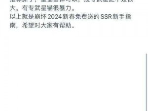 崩坏3鸢尾之纪礼盒角色选择攻略：如何根据实事信息做出明智决策