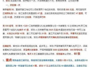 热血江湖手游日常任务体系详解：玩法说明与攻略指南