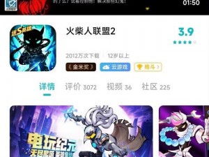 火柴人联盟2魔王入侵全面解析：掌握高效打法，逆袭世界BOSS攻略实战指南