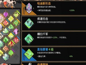 哈迪斯buff流攻略：如何巧妙选择buff，打造无敌战斗策略