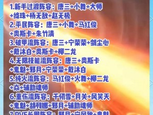 神仙道3布袋和尚阵容搭配策略全解析：攻略分享，如何构建高效阵容？