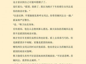 老扒翁熄系列乱全部小说;老扒翁熄系列乱全部小说：揭示家庭伦理背后的禁忌与欲望