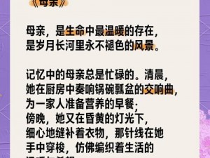 海角社区绿意盎然妈妈背景故事—海角社区绿意盎然妈妈背景故事是怎样的？