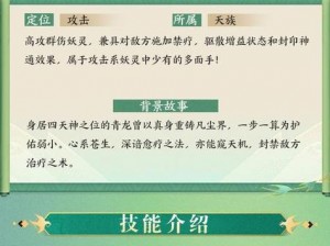 神都夜行录新手必备：神都拓印录的由来与使用攻略