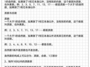 揭秘不思议迷宫神龙保险箱密码之谜：神秘数字组合探索之旅开启