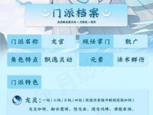 长安幻想龙宫技能加点策略：探索最佳属性分配方案