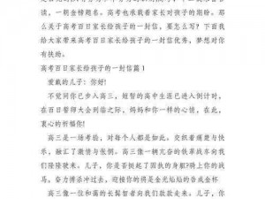 高考前给了孩子一次幸补助,高考前要不要给孩子一次幸福补助？