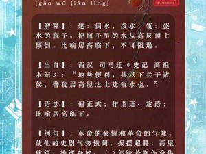 成语小秀才第795关答案解析：探秘汉字奥秘，领略成语风采