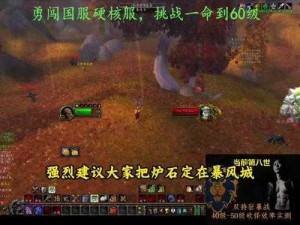 关于魔兽怀旧服黑龙攻略的全面解析与战斗指南