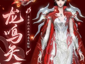 倩女幽魂手游新版本重磅更新揭秘：轻鸿羽双人坐骑惊艳登场，全新体验抢鲜看