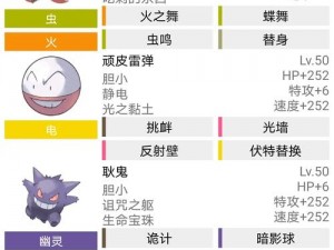 Pokemmo游戏刺甲贝全方位技能列表详解