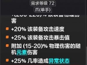 火炬之光无限交易初探：火源质交易的智慧与策略解读