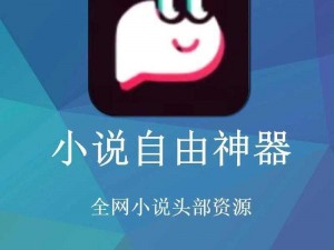 一款专注于提供优质小说资源的 APP，深耕细作 TXT，只带来最好的阅读体验