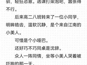 校园里的娇软美人司绾冷门小说周边，限时特惠