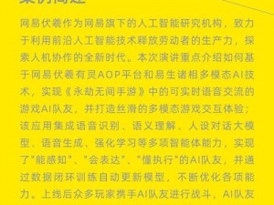 非匿名指令传导：深度探究其作用与影响，引领信息化时代的科技创新应用新纪元