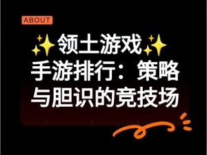 烽火战国策略攻略：玩转战国风云，高手进阶秘籍大揭秘