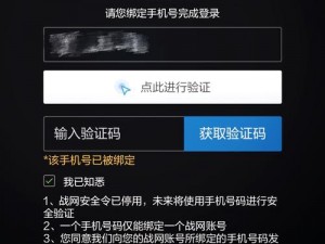 三国群英传M手机绑定教程：内地玩家如何轻松绑定手机账号