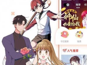 羞羞漫画登录页面免费漫画入口页面破解;羞羞漫画登录页面免费漫画入口页面破解版下载