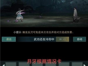 江湖悠悠锁月楼探秘：特色亮点深度解析