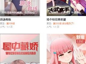 妖精动漫免费登录页面看漫画，热门漫画每日更新，精彩不断