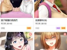 禁漫天堂漫画登录页面免费漫画在线阅读弹窗——一款集合了丰富漫画资源的在线阅读 APP