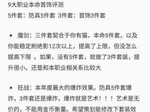 晶核COA职业强度解析：哪个职业更占优势？职业选择推荐与实战评估