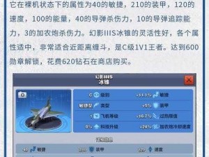 空战争锋手游：补给箱功能深度解析及对战应用详解