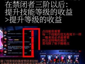 无期迷途审讯玩法详解：策略与操作指南