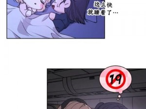 小雪被房东 的好爽漫画-小雪被房东的好爽漫画：房东的侵犯，她无法抗拒的快感