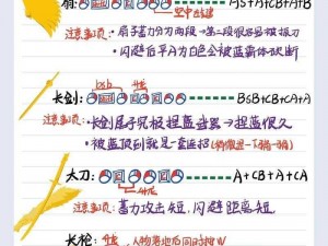 永劫无间操作技巧揭秘：高效连招技能组合攻略